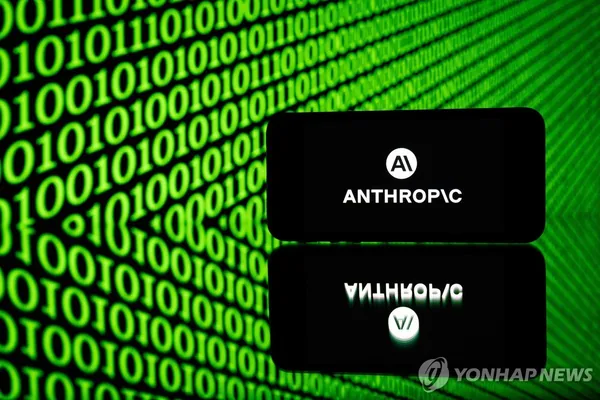 앤트로픽, 구글서 최대 59조원 투자유치…구글 주가 1.5%↑ | 연합뉴스