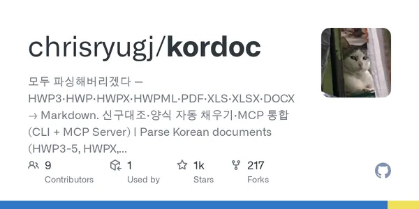 GitHub - chrisryugj/kordoc: 모두 파싱해버리겠다 — HWP3·HWP·HWPX·HWPML·PDF·XLS·XLSX·DOCX → Markdown. 신구대조·양식 자동 채우기·MCP 통합 (CLI + MCP Server) | Parse Korean documents (HWP3-5, HWPX, HWPML, PDF, Office) to Markdown — CLI + MCP Server with form-filler & diff