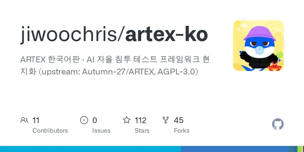 GitHub - jiwoochris/artex-ko: ARTEX 한국어판 · AI 자율 침투 테스트 프레임워크 현지화 (upstream: Autumn-27/ARTEX, AGPL-3.0)