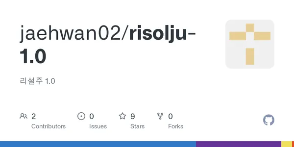 GitHub - jaehwan02/risolju-1.0: 리설주 1.0