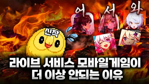 The mobile gaming market may soon explode.
