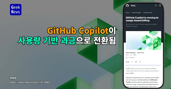 GitHub Copilot Switches to Usage-Based Billing | GeekNews